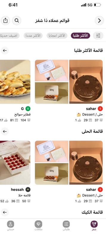 قوائم العملاء(2).png