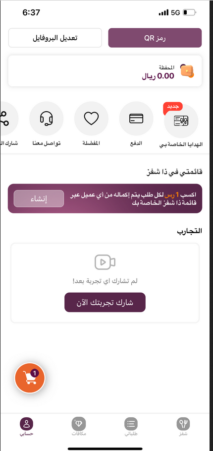 بطاقة هدية للحجوزات (3).png