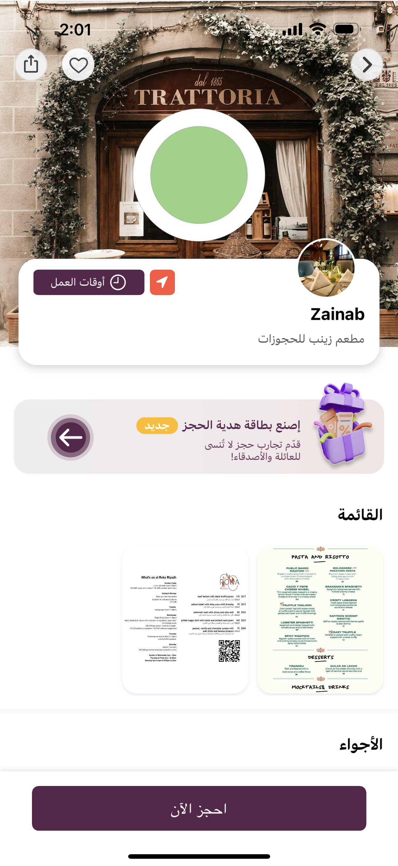 بطاقة هدية للحجوزات (1).PNG