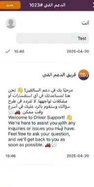 الدعم.png